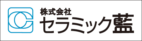 株式会社　セラミック藍 タイトルイメージ