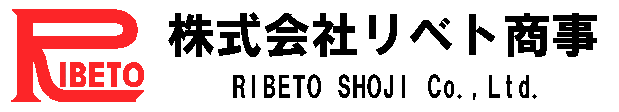 株式会社リベト商事 タイトルイメージ