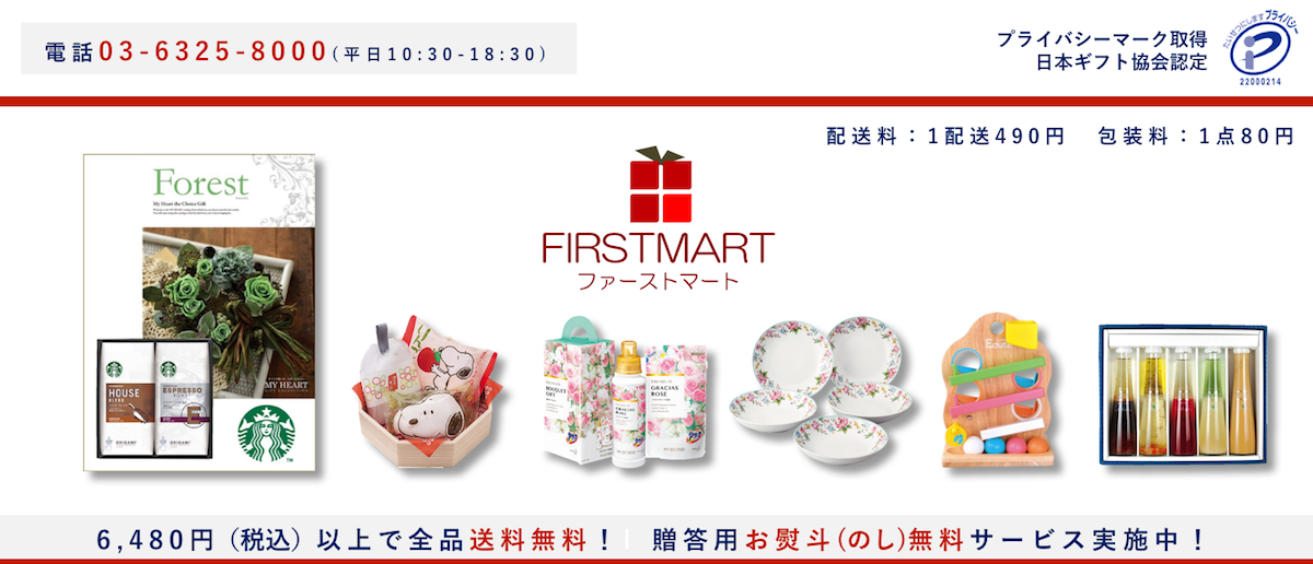 株式会社ファーストクラス タイトルイメージ
