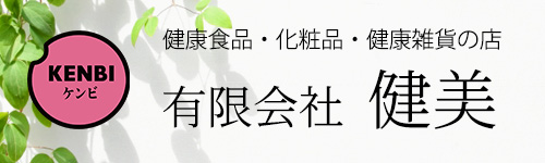 有限会社健美 タイトルイメージ