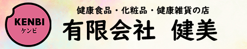 有限会社健美 タイトルイメージ