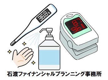 石渡ファイナンシャルプランニング事務所合同会社 タイトルイメージ