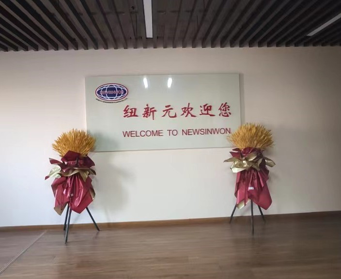 QINGDAO NEWSINWON PLASTIC CO.,LTD（青島紐新元塑料有限公司）