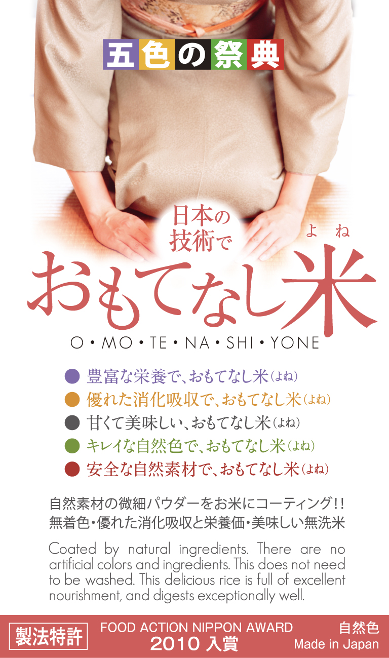 (有)マインドバンク(お米大好き本舗)
