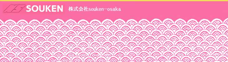 (株) souken-osaka